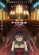 Постер Рандеву с пулей: Кошмар или королева