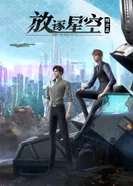 Постер Дефективные: Доступ запрещён