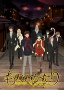 Постер История о мононокэ