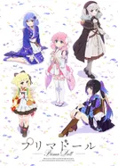 Постер Прима-кукла