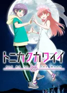 Постер Унеси меня на Луну 2