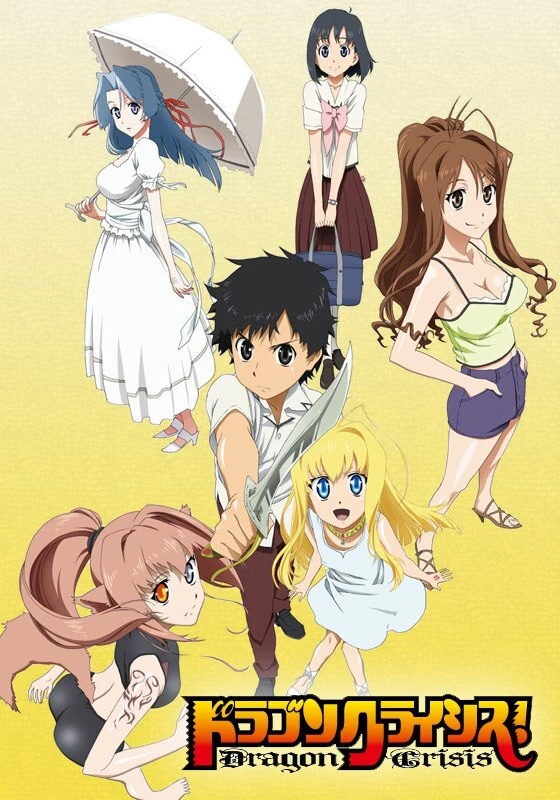 Драконий кризис! постер