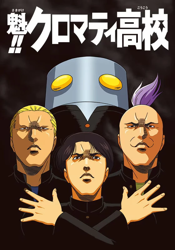 Кромешная путяга постер