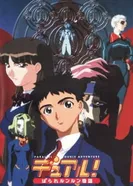 Постер Опасные приключения в параллельной реальности