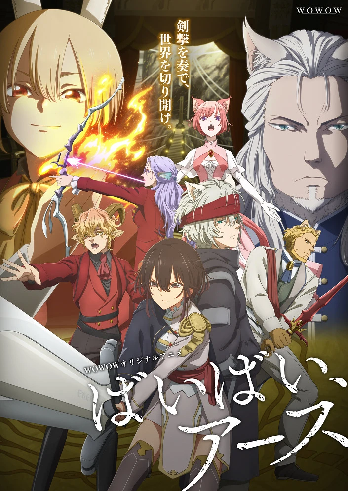 Пока-пока, Земля постер