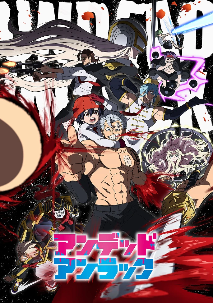 Нежить и Неудача постер