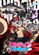 Постер Нежить и Неудача