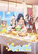 Постер Готовим с валькириями