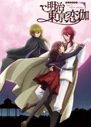 Постер Любовь эпохи Мэйдзи