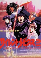 Постер Молчаливый Мёбиус 2