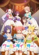 Постер Мир эпохи звёзд