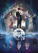 Постер Портрет Цзянху: Перевоплощённый ученик 2