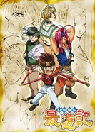 Постер Путешествие на Запад