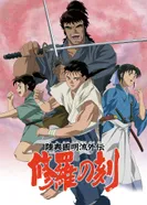 Постер Время битв