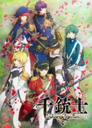 Постер Тысяча мушкетёров