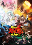 Постер Дьявольский принц Энма