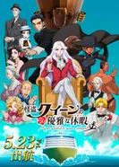 Постер Роскошный отпуск Королевы Воров