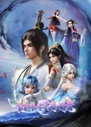 Постер Могущественные ученики