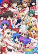 Постер Для сердца 2: Другие дни — Дополнение