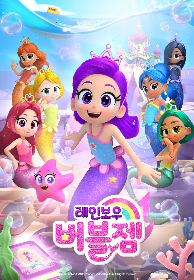 Радужный пузырь постер