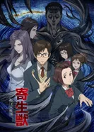 Постер Паразит: Учение о жизни