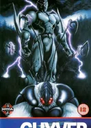 Постер Гайвер II