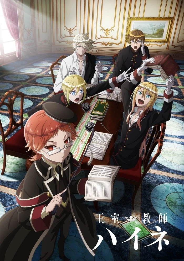 Королевский репетитор постер