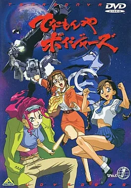 Те ещё странники постер