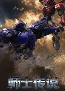 Постер Легенда о мастере