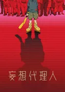 Постер Агент паранойи