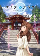 Постер Путешествие в Титибу