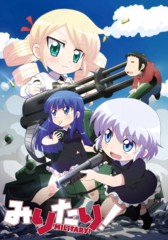 Войска! постер