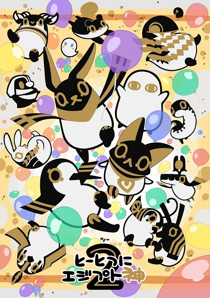 Египетские боги 2 постер