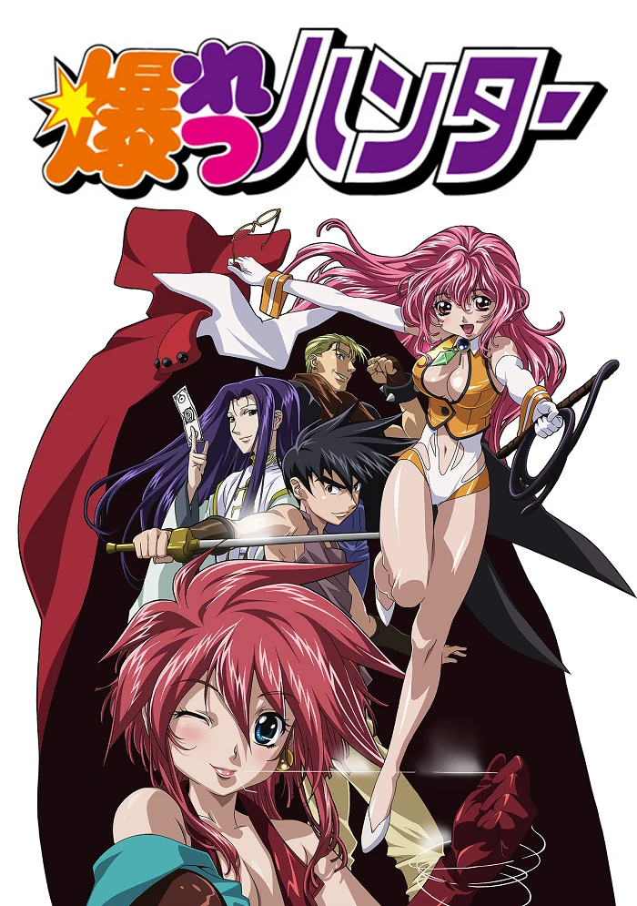 Охотники за чародеями постер