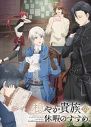 Постер Предложение отпуска для скромного дворянина