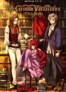 Постер Гримм