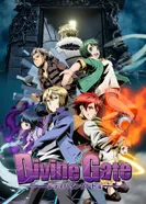 Постер Божественные врата