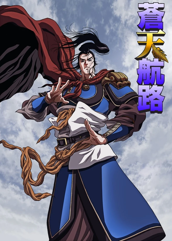 Дорога под Небом постер