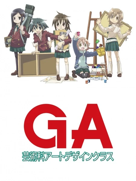 Уроки современного искусства OVA постер