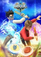 Постер Инфинити Надо 6