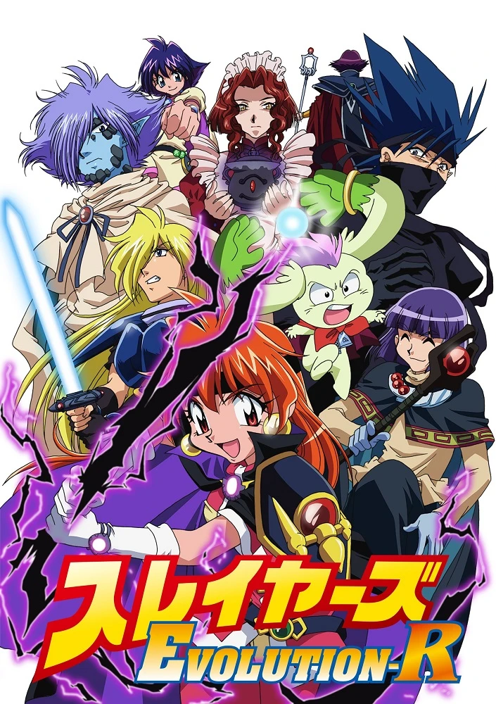 Рубаки: Эволюция-Эр постер