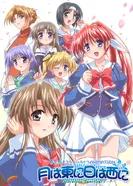 Постер Луна с востока, Солнце с запада