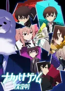 Постер Закрыты в рамках. Геном [Прямая трансляция]