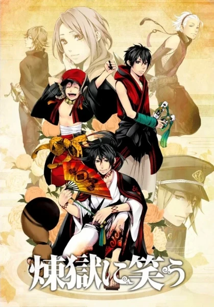 Облачный смех постер