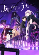 Постер Песнь ночных сов