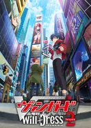 Постер Карточные бои Авангарда: Новое замещение 2