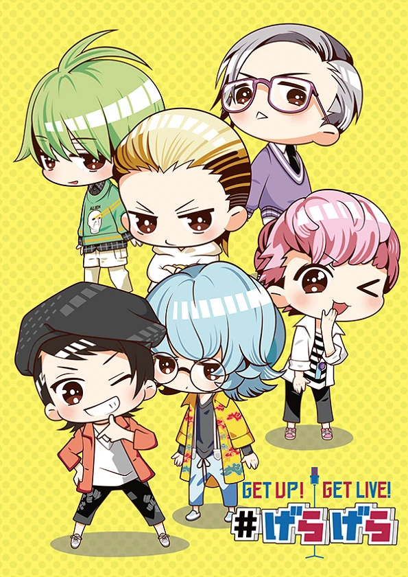 Вставай! Оторвись! постер