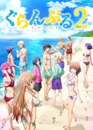 Постер Необъятный океан 2