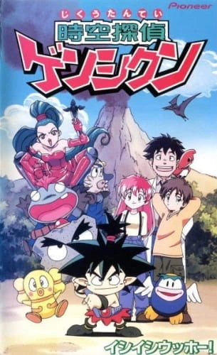 Флинт — детектив, путешествующий во времени постер