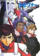 Постер Драгонар